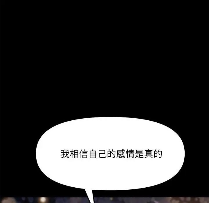 我家的赘婿大人第49話