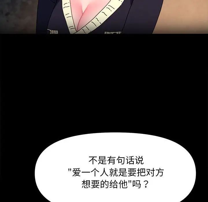 我家的赘婿大人第49話