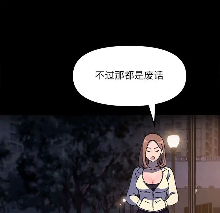 我家的赘婿大人第49話