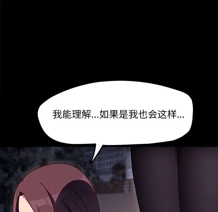 我家的赘婿大人第49話