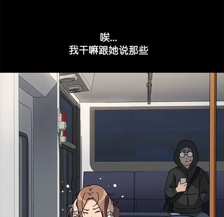 我家的赘婿大人第49話