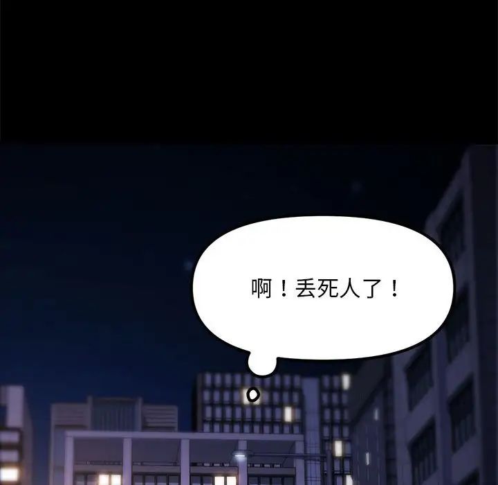 我家的赘婿大人第49話