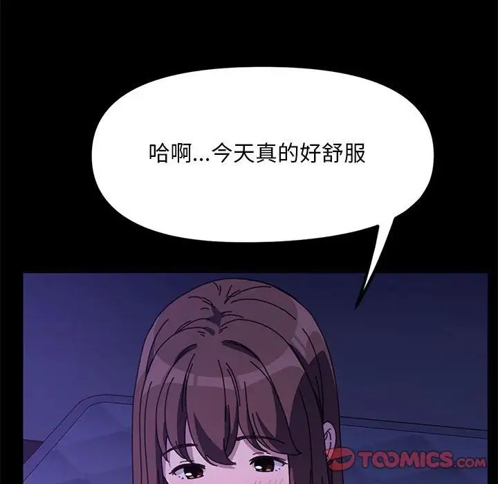 我家的赘婿大人第49話