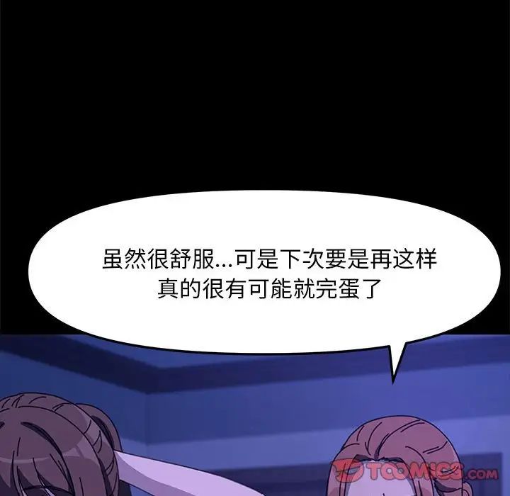 我家的赘婿大人第49話