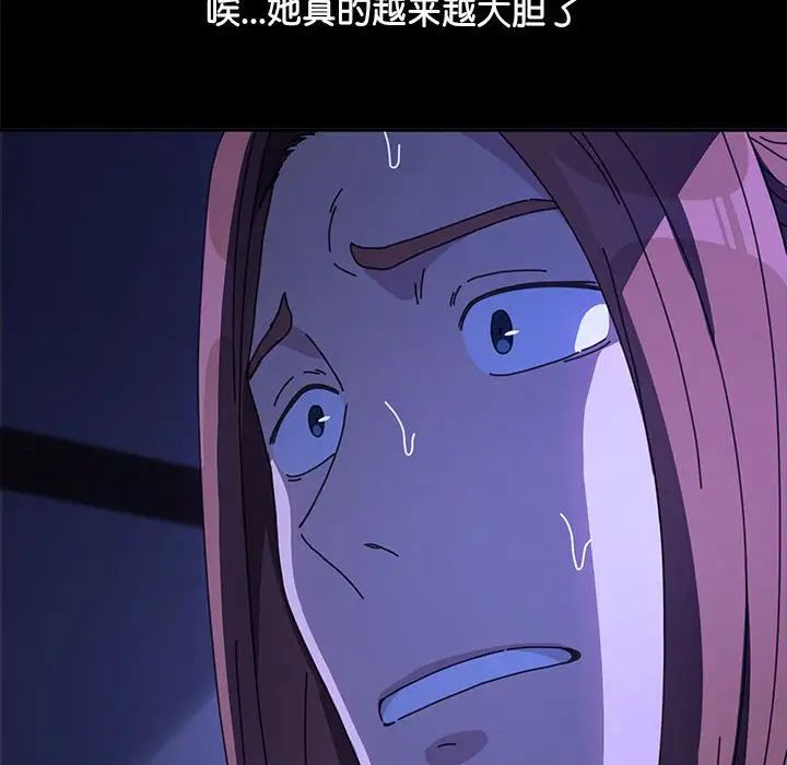 我家的赘婿大人第49話
