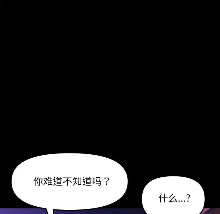 我家的赘婿大人第49話