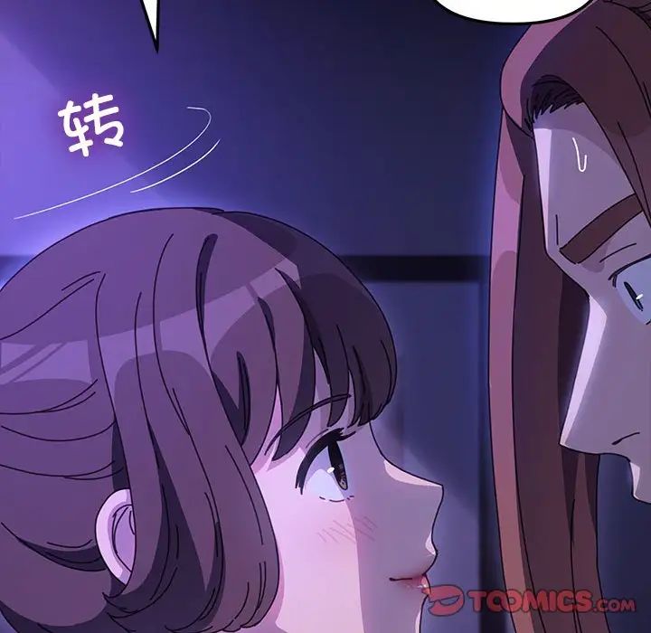 我家的赘婿大人第49話