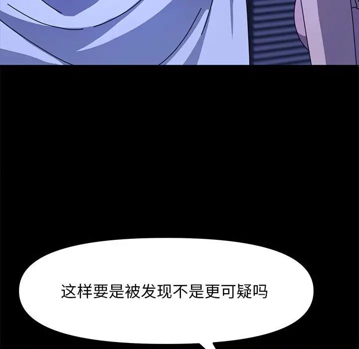 我家的赘婿大人第49話