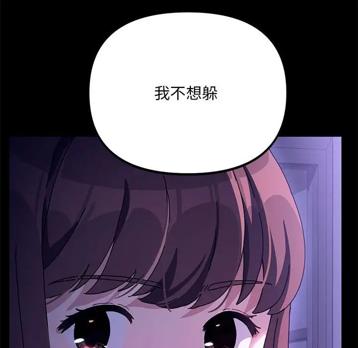 我家的赘婿大人第49話