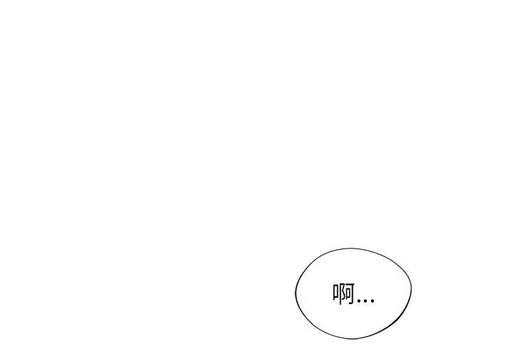 父债子偿第14話