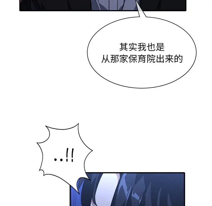 父债子偿第14話