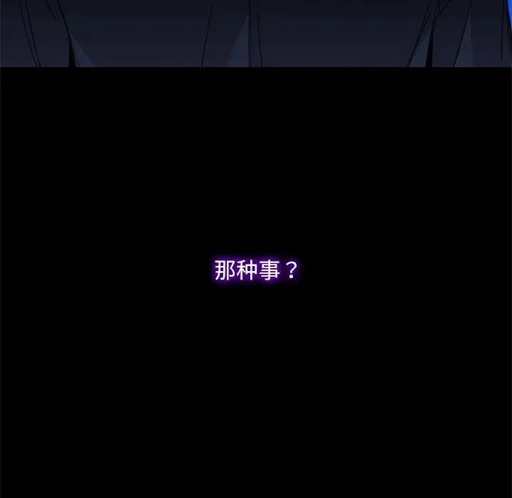 父债子偿第14話
