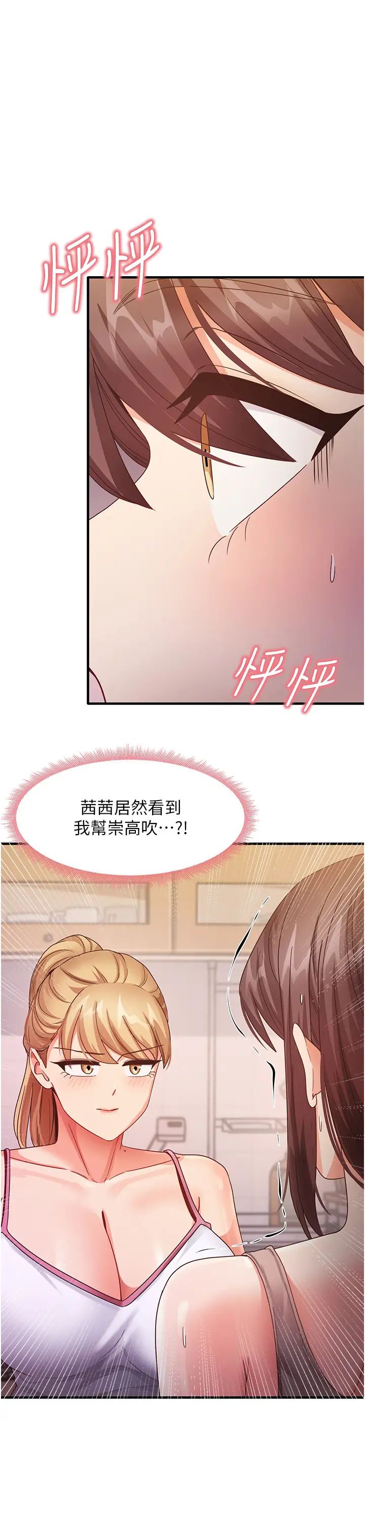 尻試之神學習法 - 第18話-鄰居妹妹赤裸裸的邀請1.jpg,尻試之神學習法 - 第18話-鄰居妹妹赤裸裸的邀請1,尻試之神學習法 - 第18話-鄰居妹妹赤裸裸的邀請
