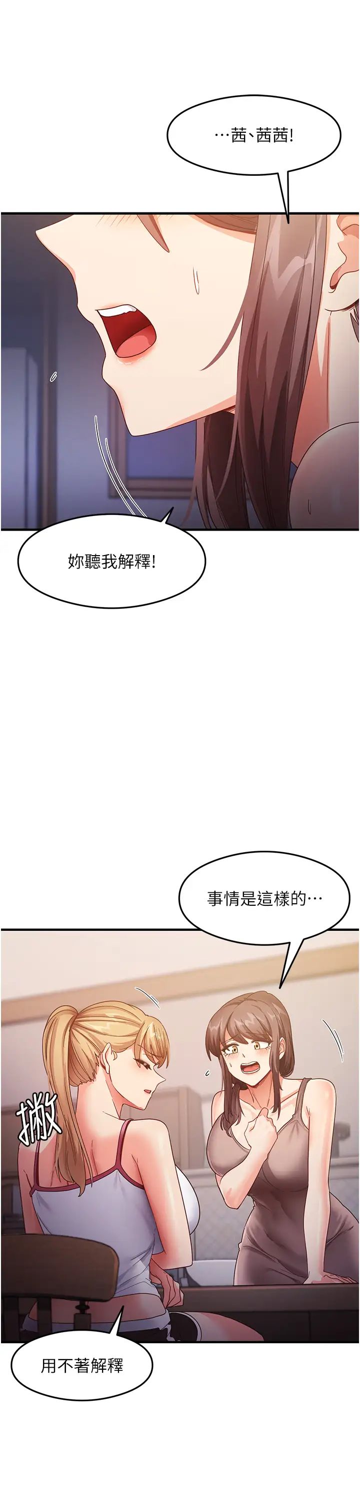 尻試之神學習法 - 第18話-鄰居妹妹赤裸裸的邀請2.jpg,尻試之神學習法 - 第18話-鄰居妹妹赤裸裸的邀請2,尻試之神學習法 - 第18話-鄰居妹妹赤裸裸的邀請