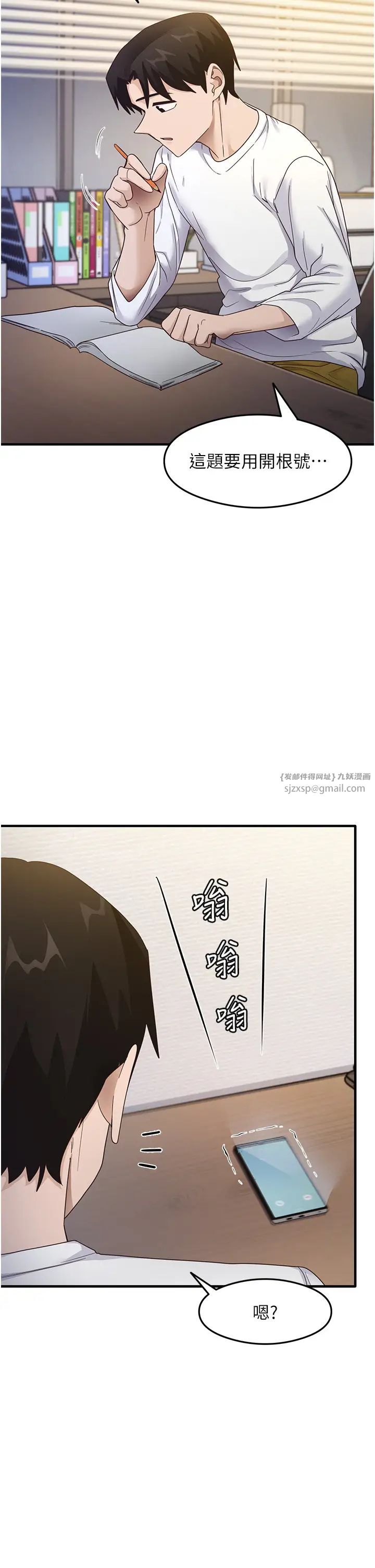 尻試之神學習法 - 第18話-鄰居妹妹赤裸裸的邀請9.jpg,尻試之神學習法 - 第18話-鄰居妹妹赤裸裸的邀請9,尻試之神學習法 - 第18話-鄰居妹妹赤裸裸的邀請