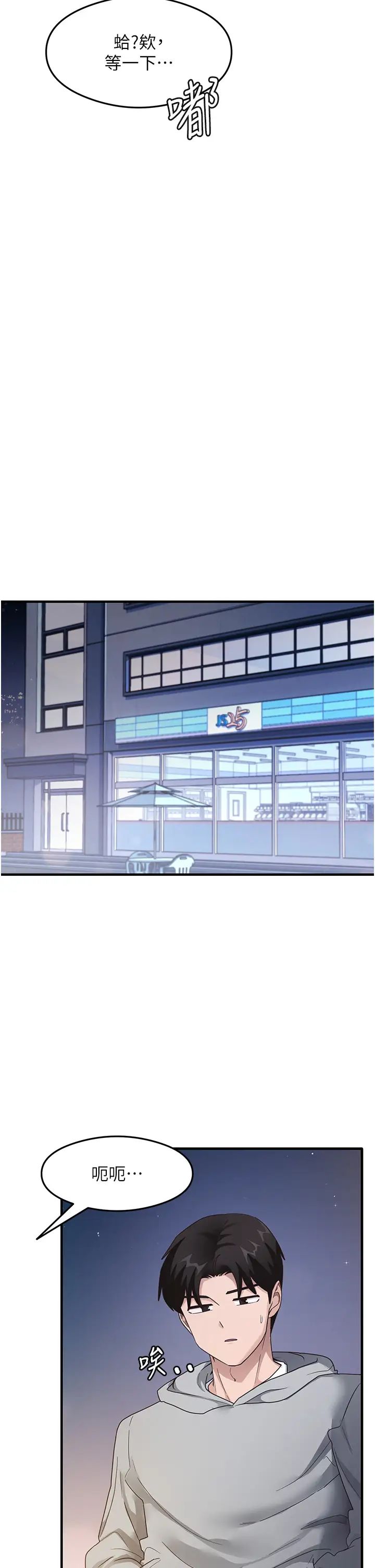 尻试之神学习法第18話-鄰居妹妹赤裸裸的邀請