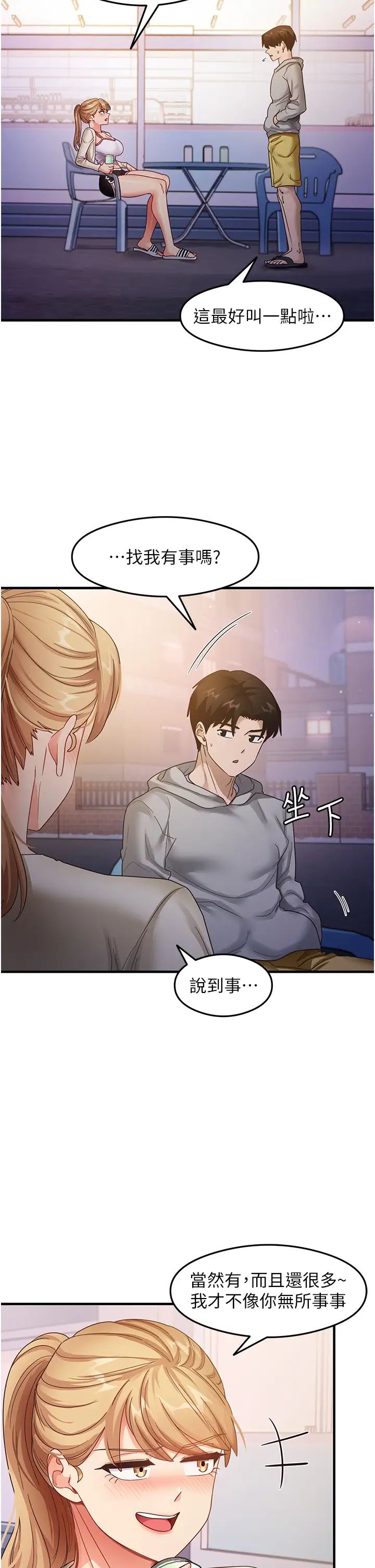 尻試之神學習法 - 第18話-鄰居妹妹赤裸裸的邀請16.jpg,尻試之神學習法 - 第18話-鄰居妹妹赤裸裸的邀請16,尻試之神學習法 - 第18話-鄰居妹妹赤裸裸的邀請