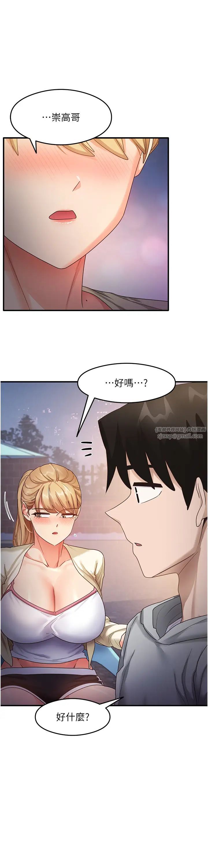 尻試之神學習法 - 第18話-鄰居妹妹赤裸裸的邀請20.jpg,尻試之神學習法 - 第18話-鄰居妹妹赤裸裸的邀請20,尻試之神學習法 - 第18話-鄰居妹妹赤裸裸的邀請