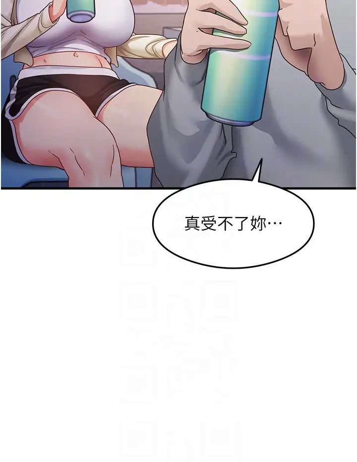 尻试之神学习法第18話-鄰居妹妹赤裸裸的邀請