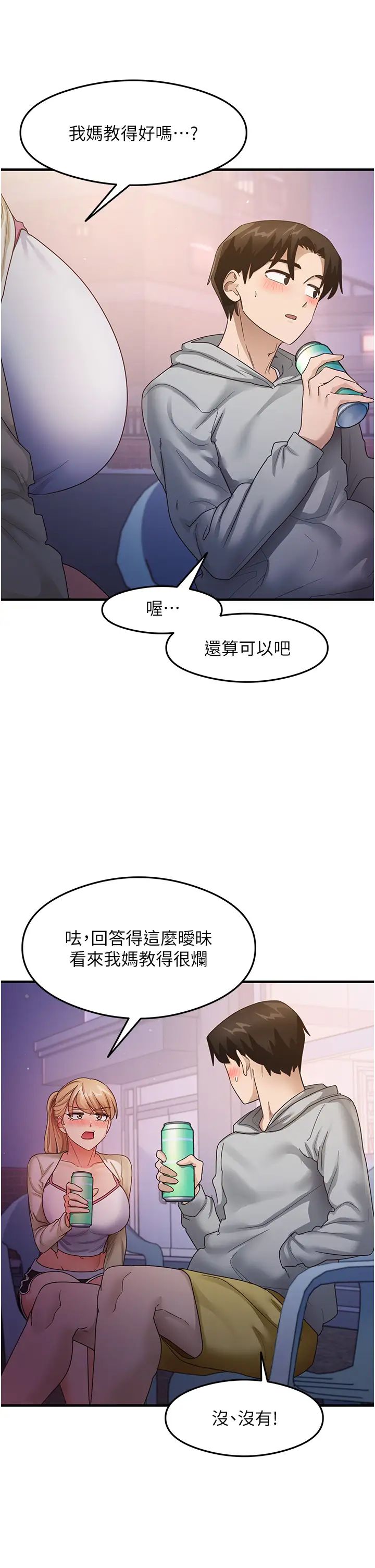 尻試之神學習法 - 第18話-鄰居妹妹赤裸裸的邀請21.jpg,尻試之神學習法 - 第18話-鄰居妹妹赤裸裸的邀請21,尻試之神學習法 - 第18話-鄰居妹妹赤裸裸的邀請