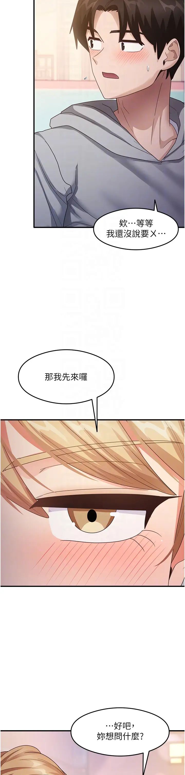 尻試之神學習法 - 第18話-鄰居妹妹赤裸裸的邀請26.jpg,尻試之神學習法 - 第18話-鄰居妹妹赤裸裸的邀請26,尻試之神學習法 - 第18話-鄰居妹妹赤裸裸的邀請
