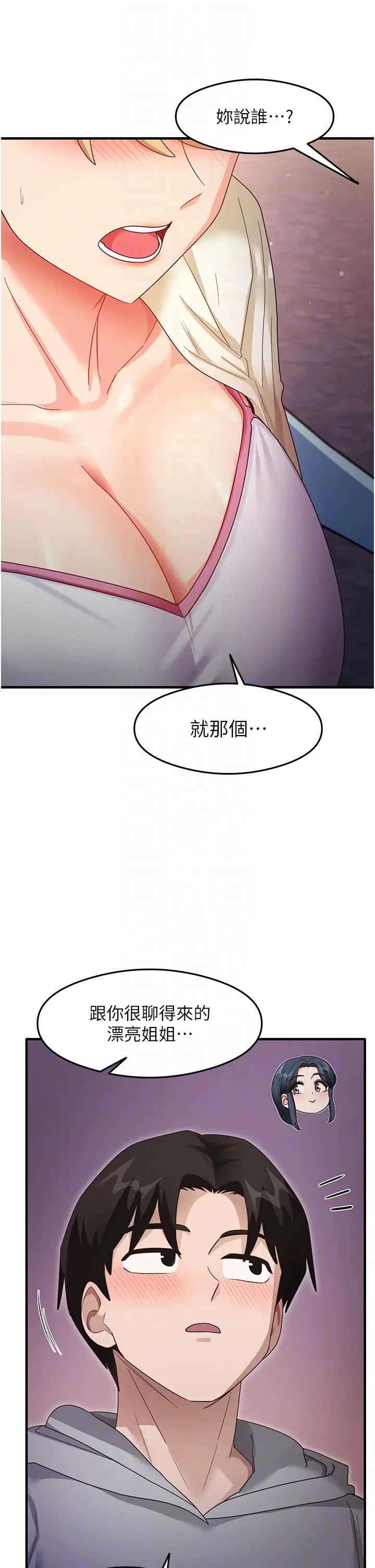尻試之神學習法 - 第18話-鄰居妹妹赤裸裸的邀請32.jpg,尻試之神學習法 - 第18話-鄰居妹妹赤裸裸的邀請32,尻試之神學習法 - 第18話-鄰居妹妹赤裸裸的邀請