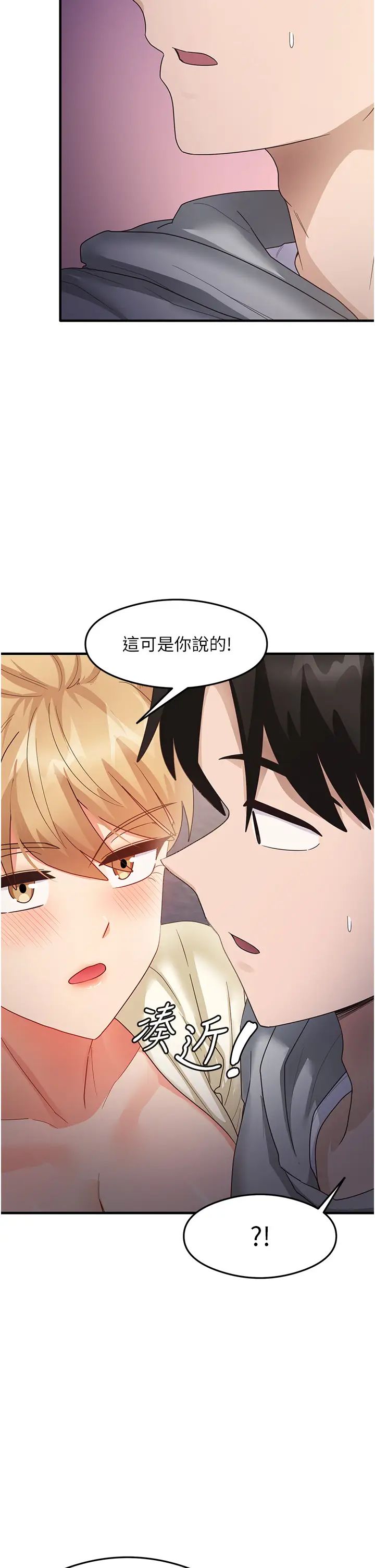 尻試之神學習法 - 第18話-鄰居妹妹赤裸裸的邀請36.jpg,尻試之神學習法 - 第18話-鄰居妹妹赤裸裸的邀請36,尻試之神學習法 - 第18話-鄰居妹妹赤裸裸的邀請