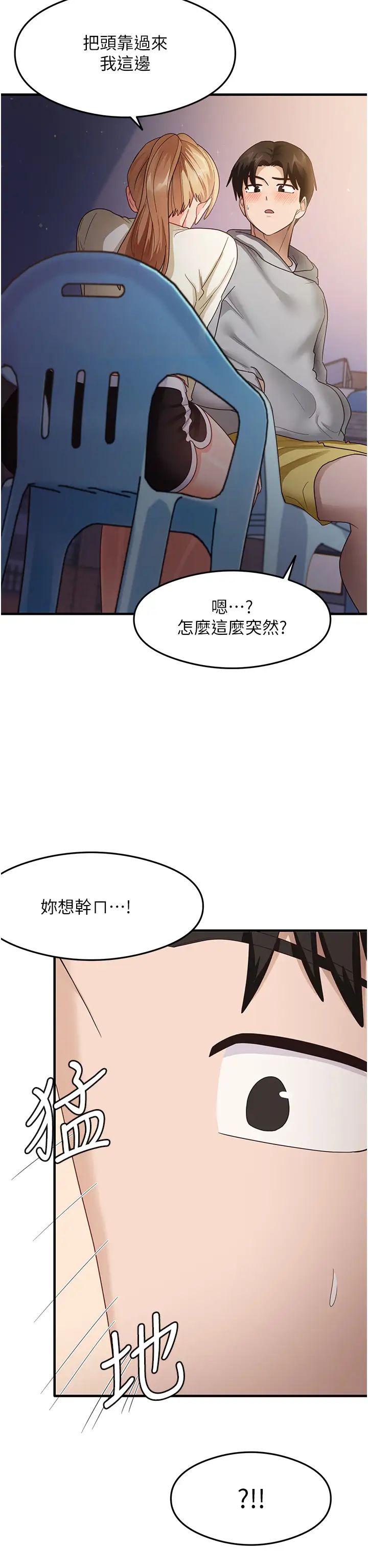 尻試之神學習法 - 第18話-鄰居妹妹赤裸裸的邀請37.jpg,尻試之神學習法 - 第18話-鄰居妹妹赤裸裸的邀請37,尻試之神學習法 - 第18話-鄰居妹妹赤裸裸的邀請