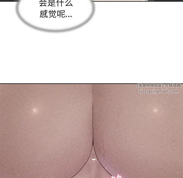 危险同学会第23話