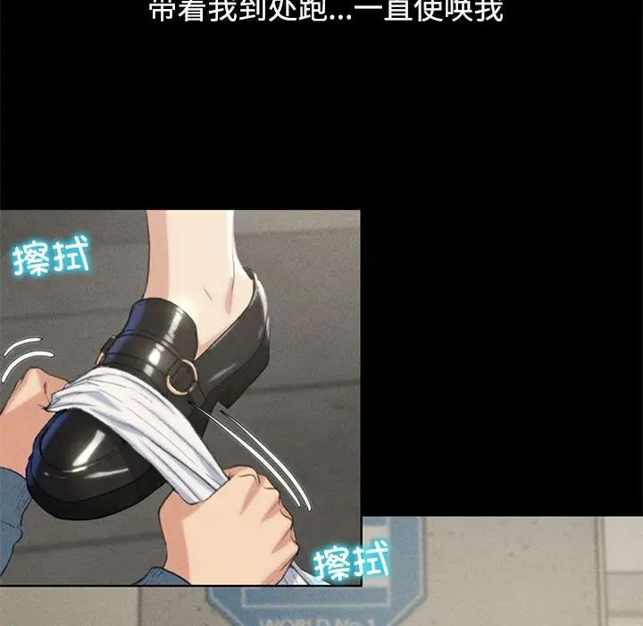 危险同学会第23話