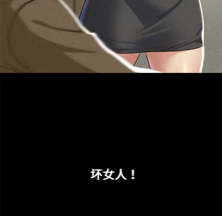 危险同学会第23話