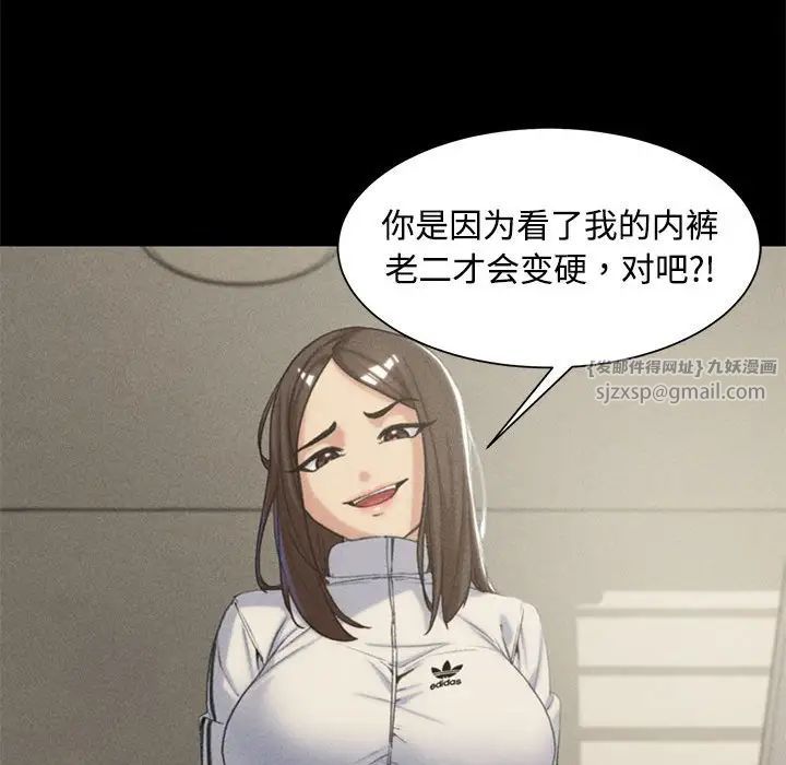 危险同学会第23話