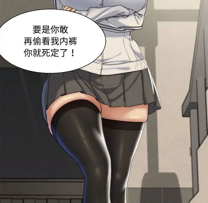 危险同学会第23話