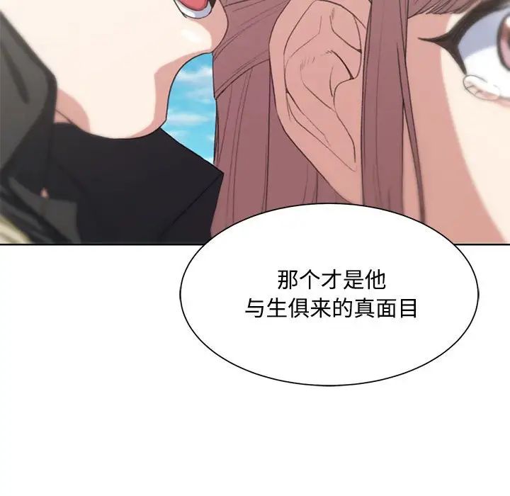 危险同学会第23話