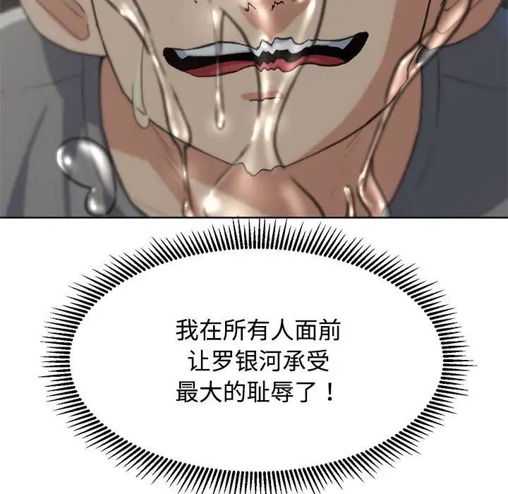 危险同学会第23話