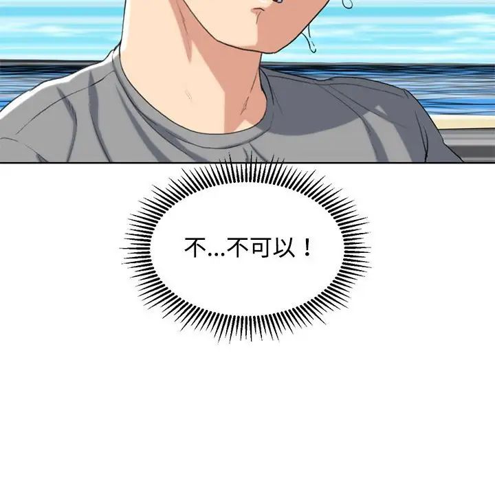 危险同学会第23話