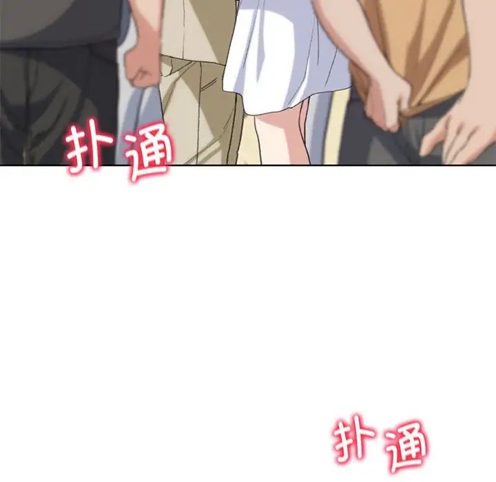 危险同学会第23話