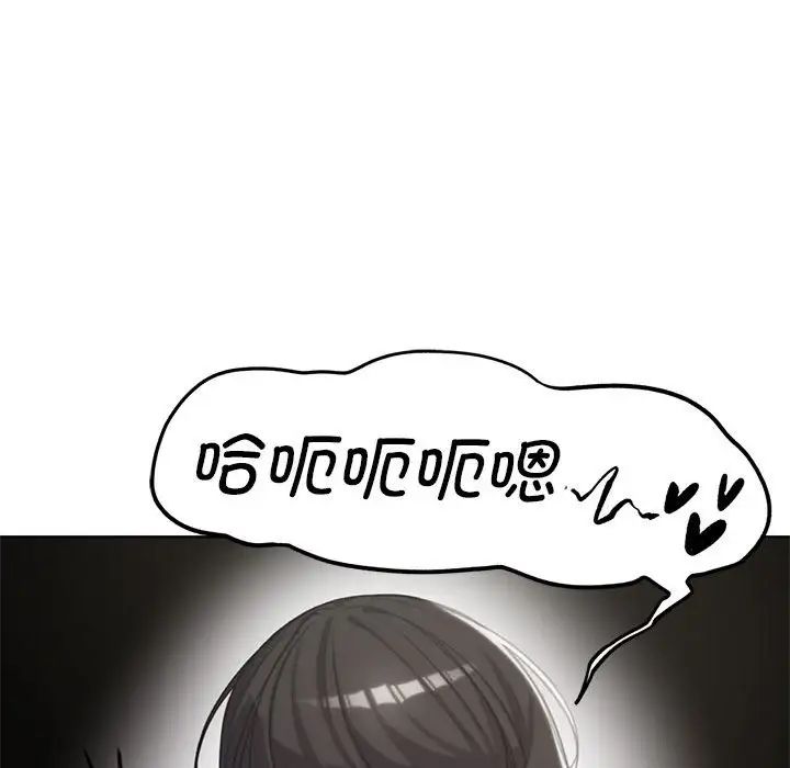 危险同学会第23話