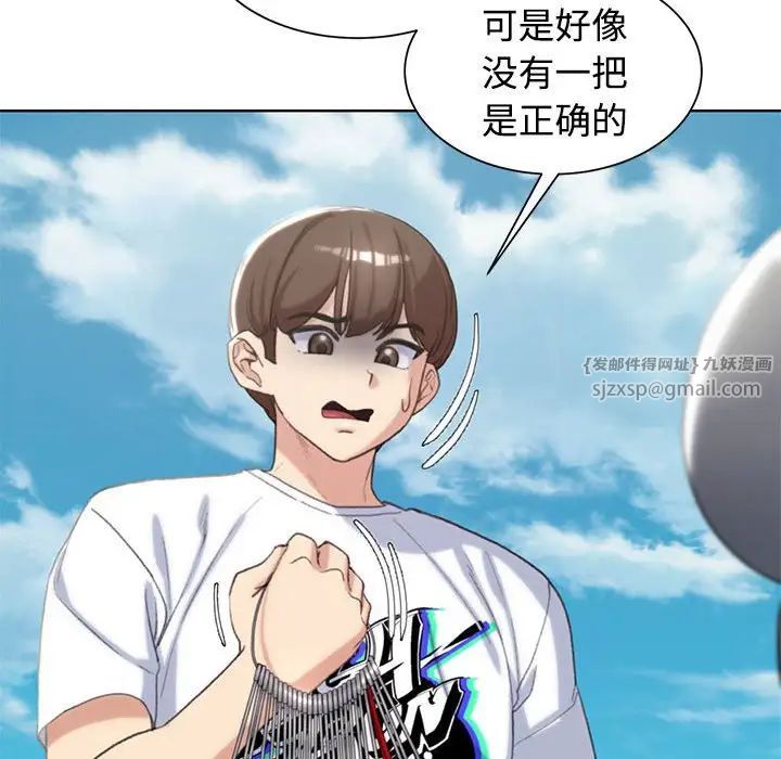 危险同学会第23話