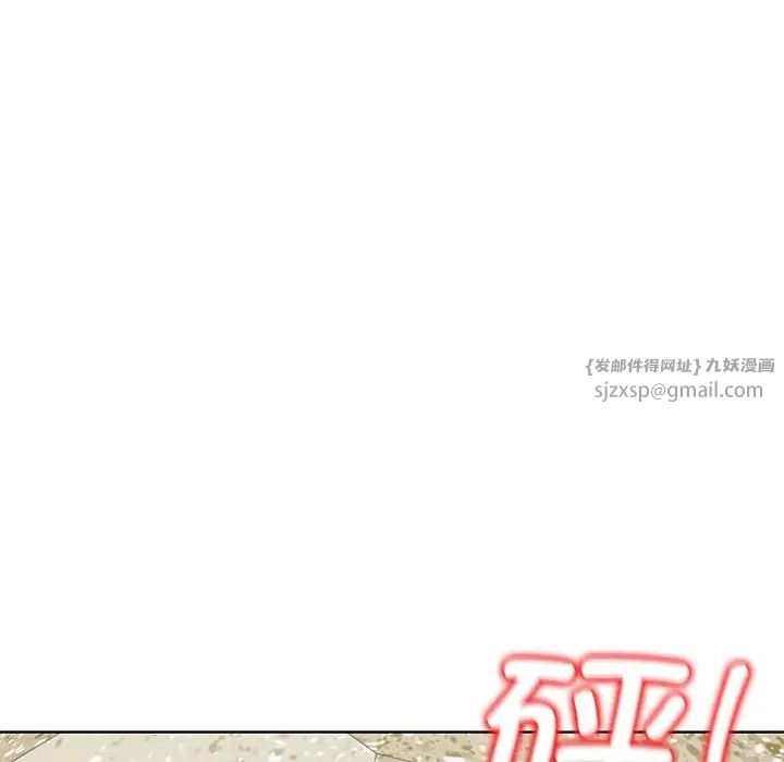 危险同学会第23話