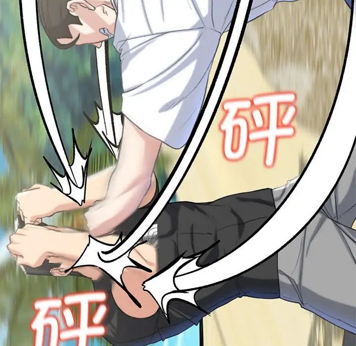 危险同学会第23話