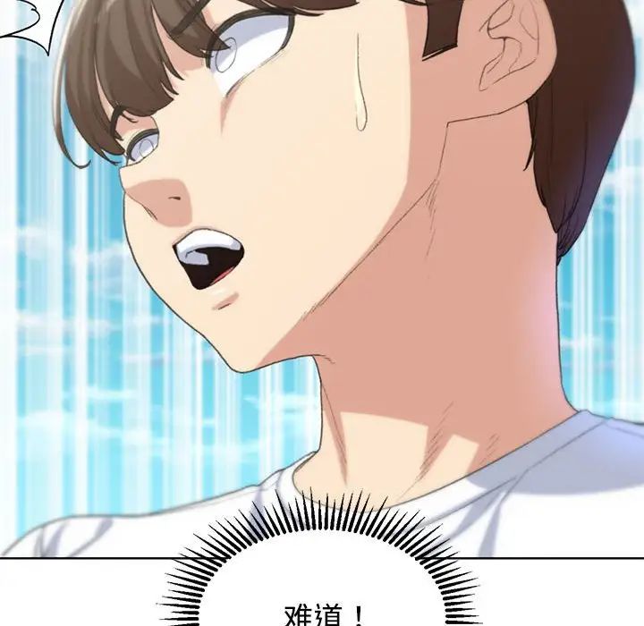 危险同学会第23話