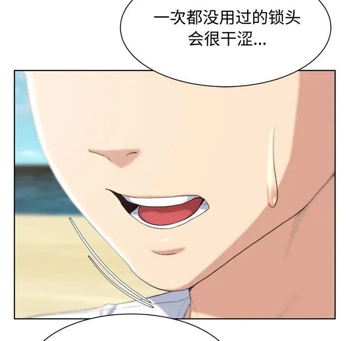 危险同学会第23話