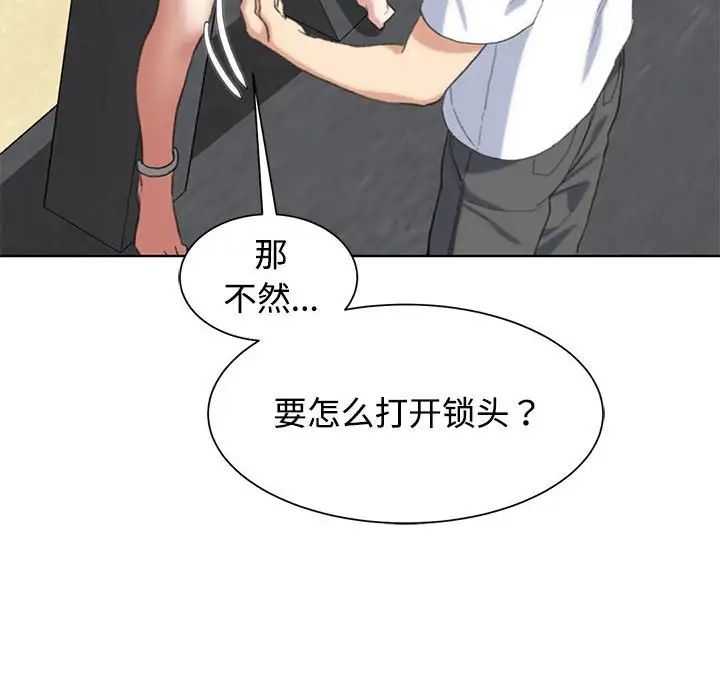 危险同学会第23話