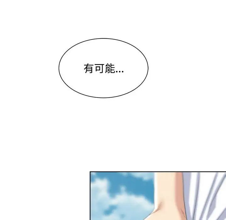 危险同学会第23話