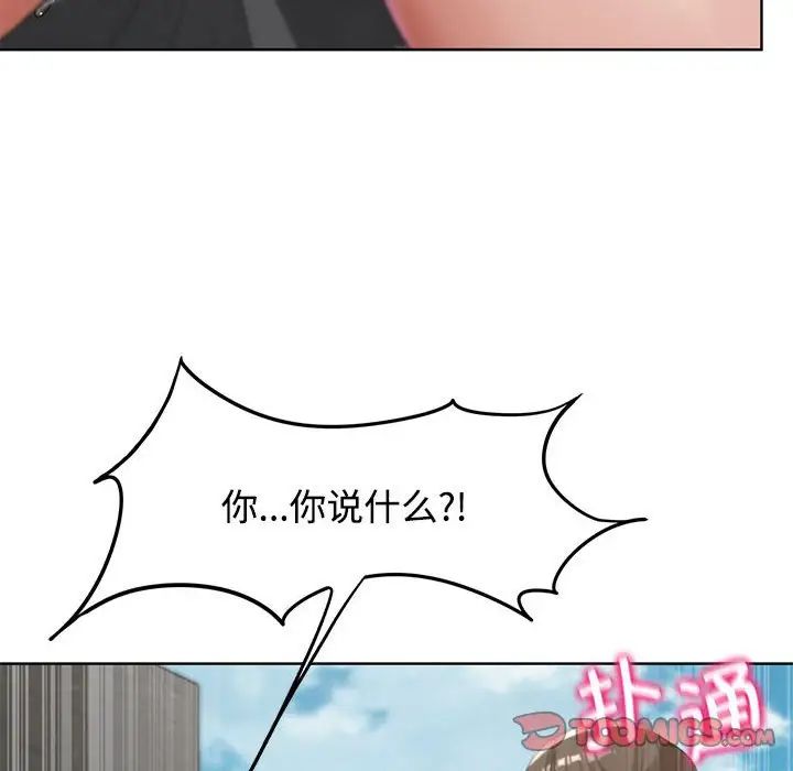 危险同学会第23話