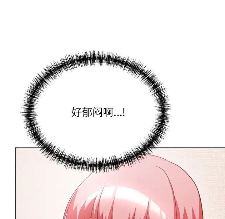 这公司归我了第8話