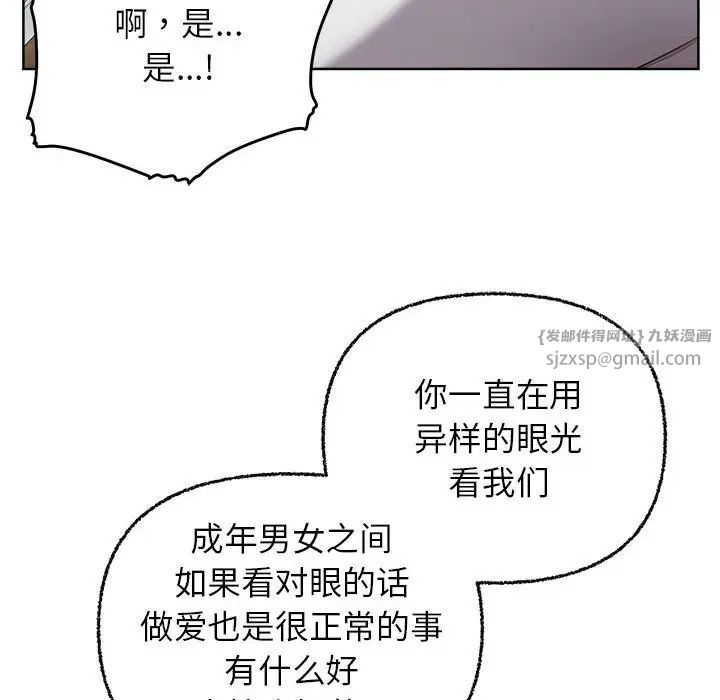 这公司归我了第8話