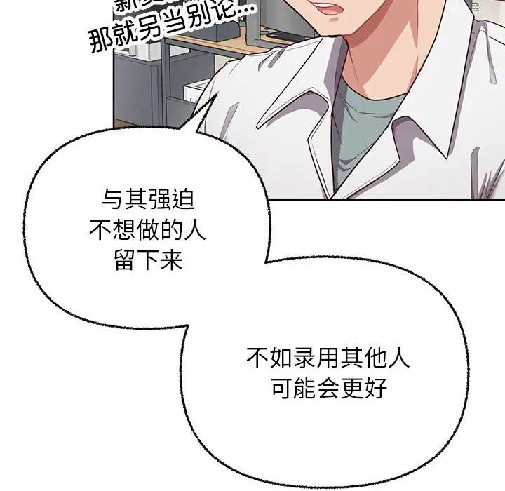 这公司归我了第8話