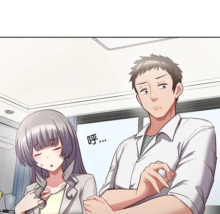 这公司归我了第8話